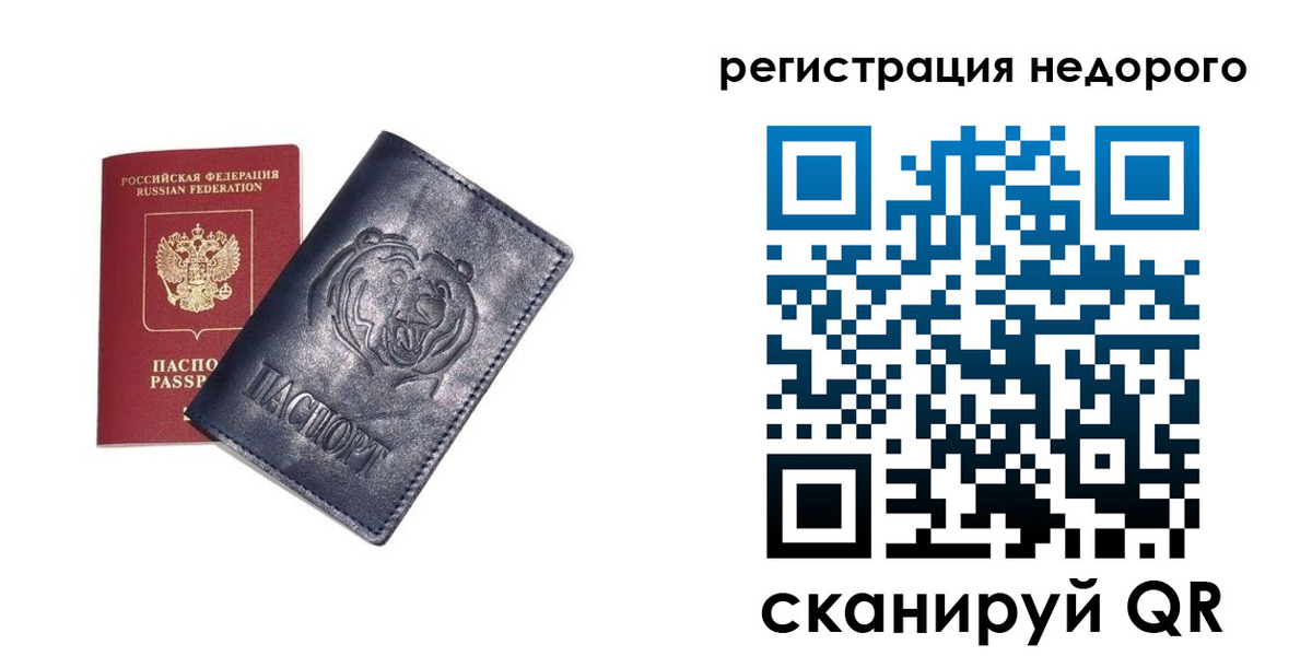 временная регистрация для школы в Губахе