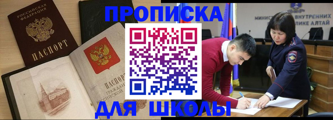 прописка для кредита в Губахе