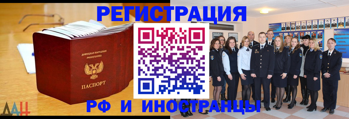 прописка штамп в Губахе