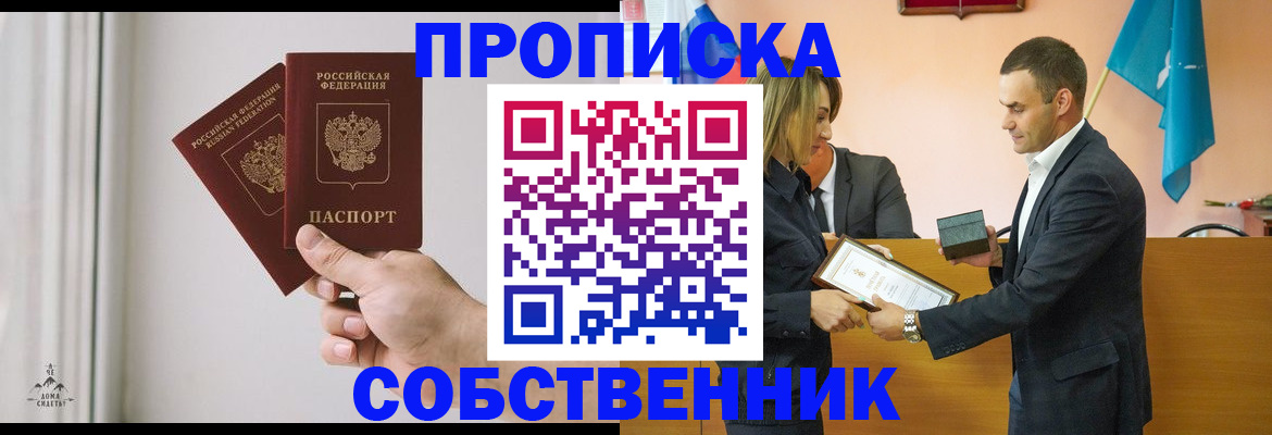 временная регистрация для всех в Губахе