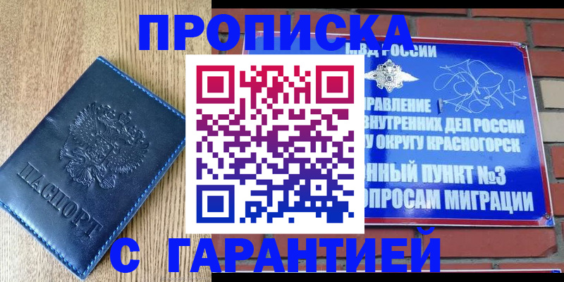 регистрация в Губахе