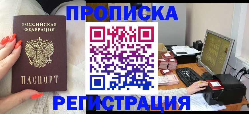 временная регистрация поиск в Губахе