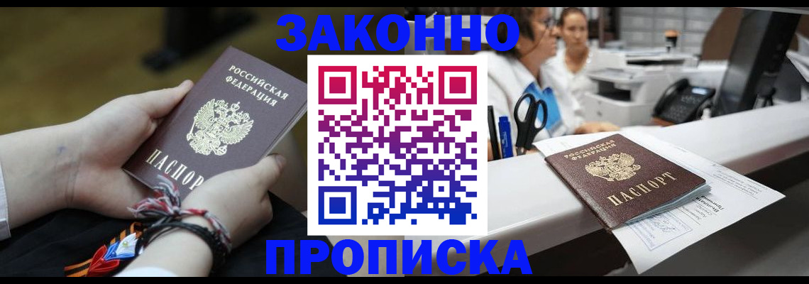 прописка паспорт в Губахе