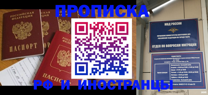 временная регистрация в квартире в Губахе