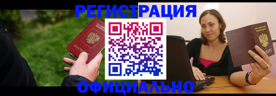 прописка от собственника в Губахе