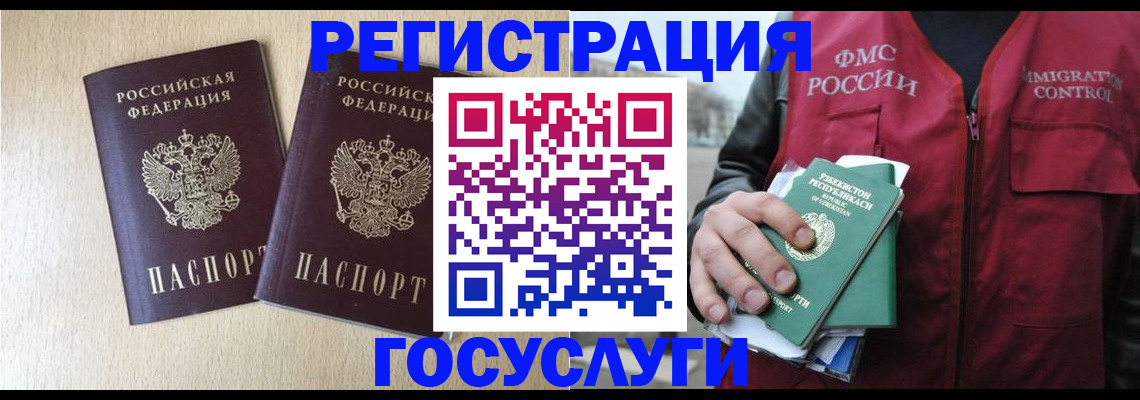 прописка законно в Губахе