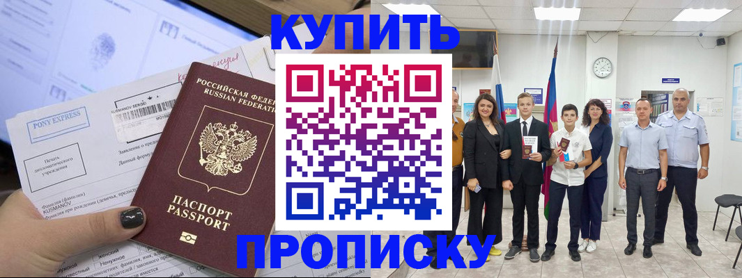 прописка гарантия в Губахе