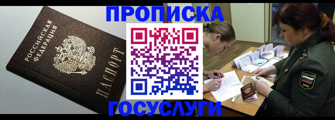 миграционный учет в Губахе